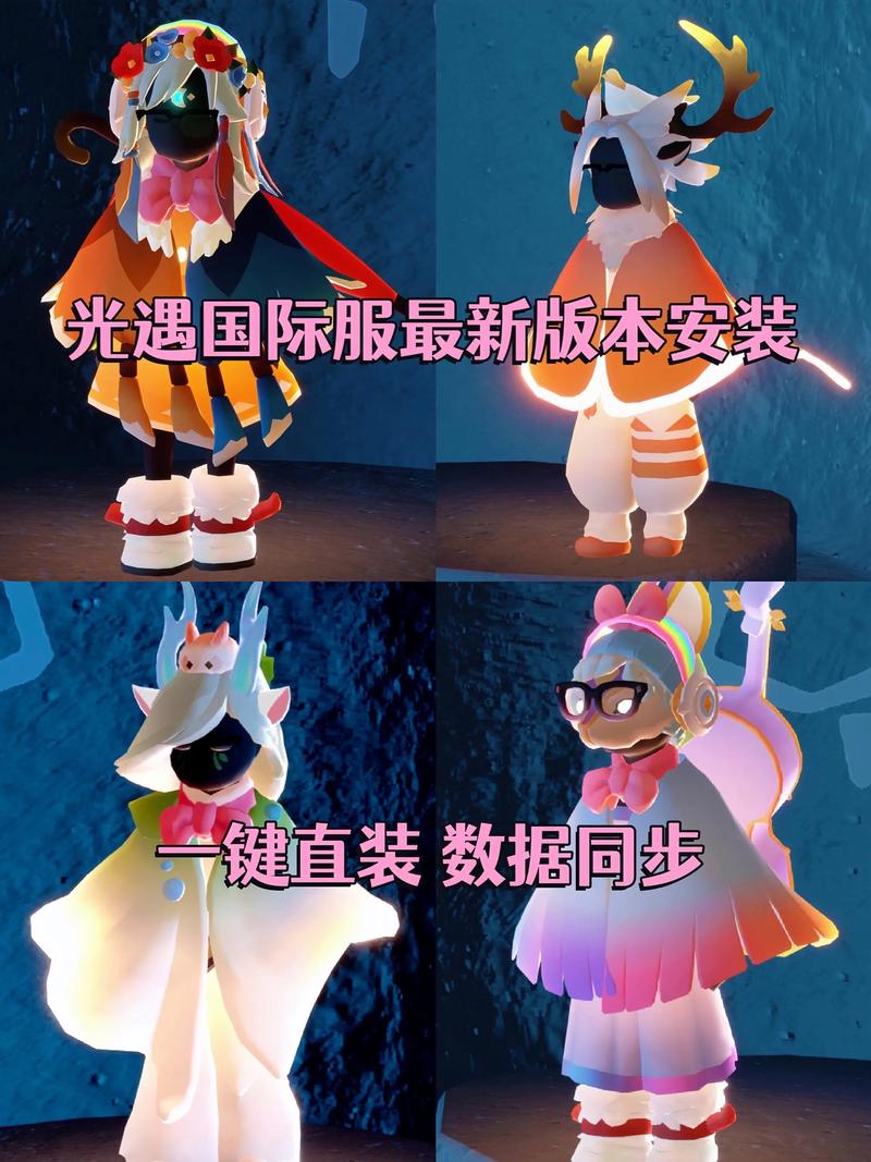 光遇开挂神器安装开心果破解版永久免费游戏截图