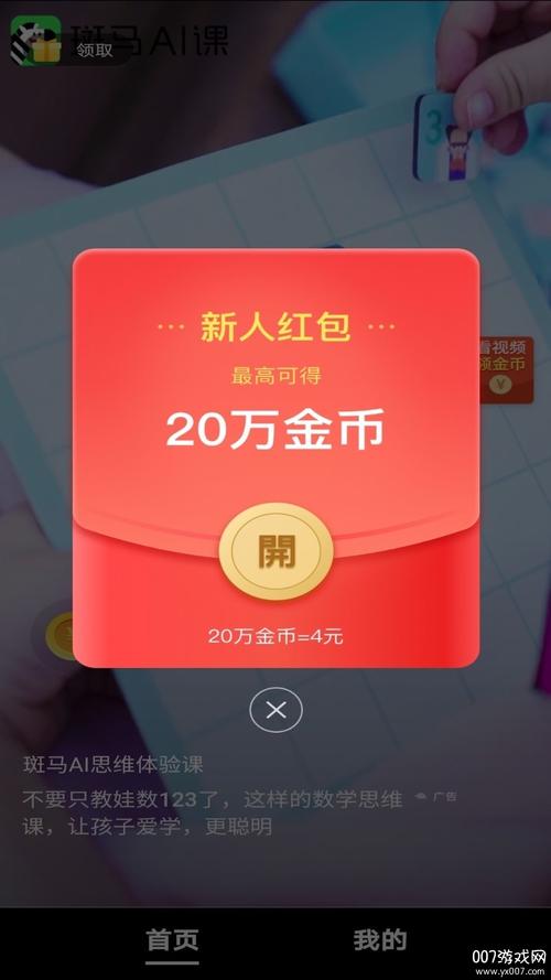 趣刷领红包视频极速版app下载游戏截图