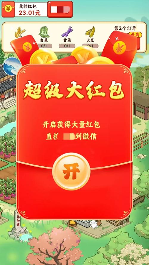 欢乐采摘园红包版安卓下载真人版