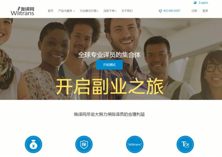 我译网兼职游戏截图