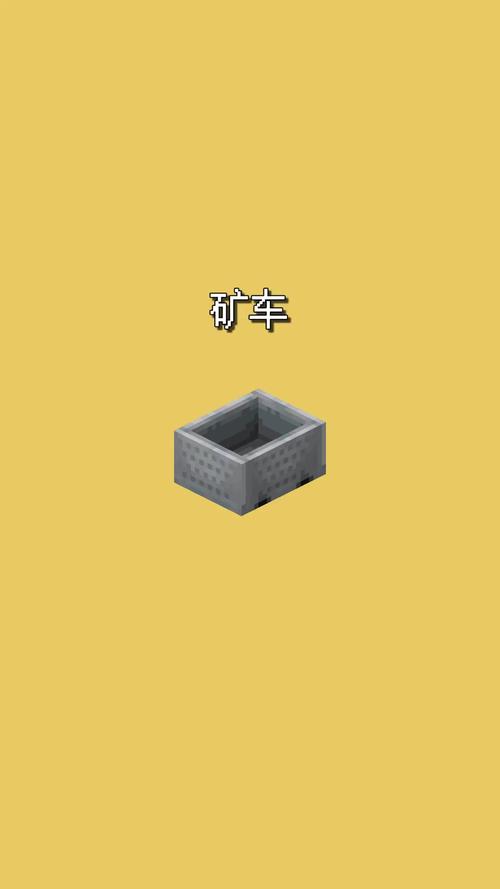 我的世界矿车碰到什么会弹回去image20250407htwosm1744033171jpg游戏截图