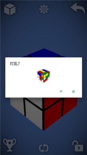 魔方经典版下载永久免更新图标