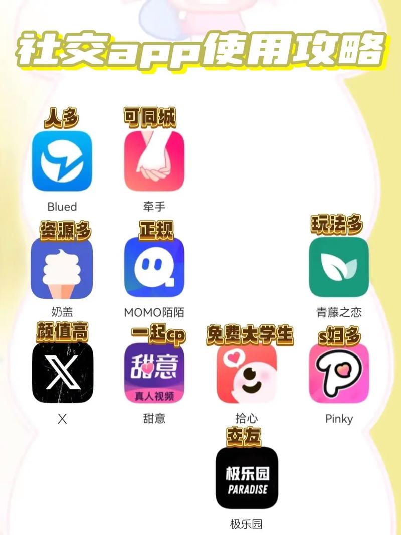 套路社交APP官网版无付费版缩略图