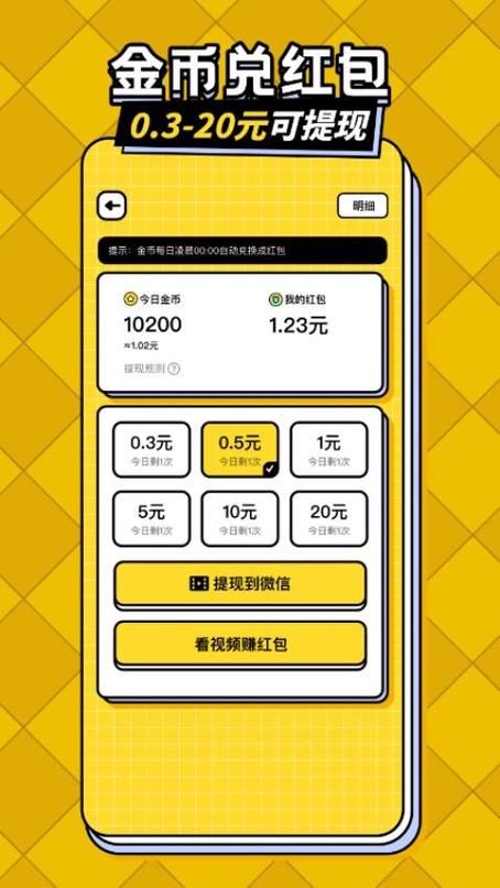 趣答题（答题赚钱）永久会员版游戏截图