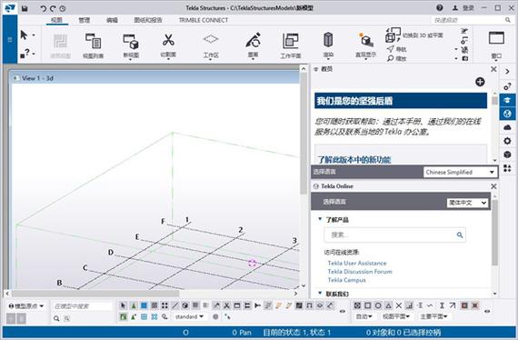 tekla软件破解版去广告破解版升级游戏截图