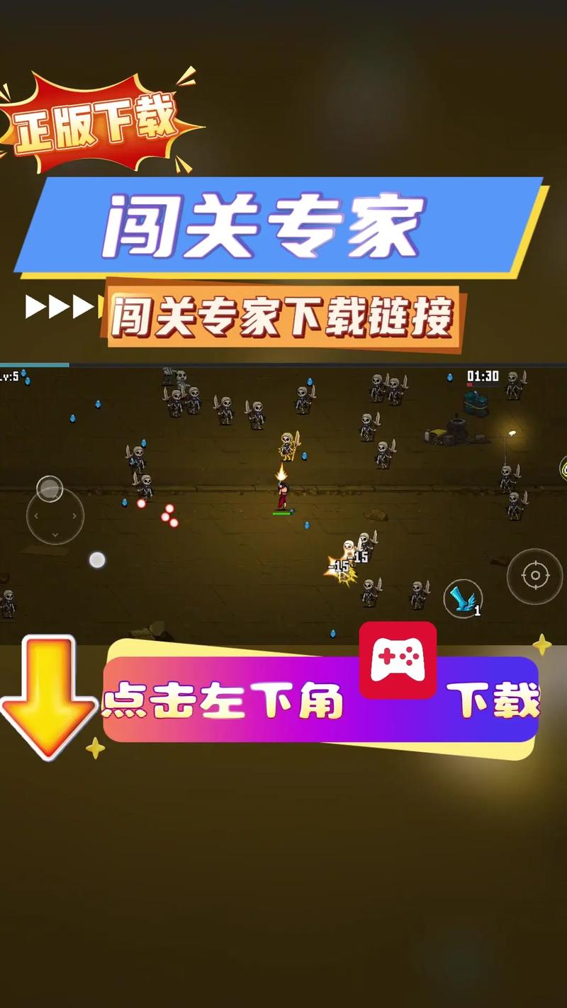 闯关专家内置作弊菜单最新版加速永久游戏截图