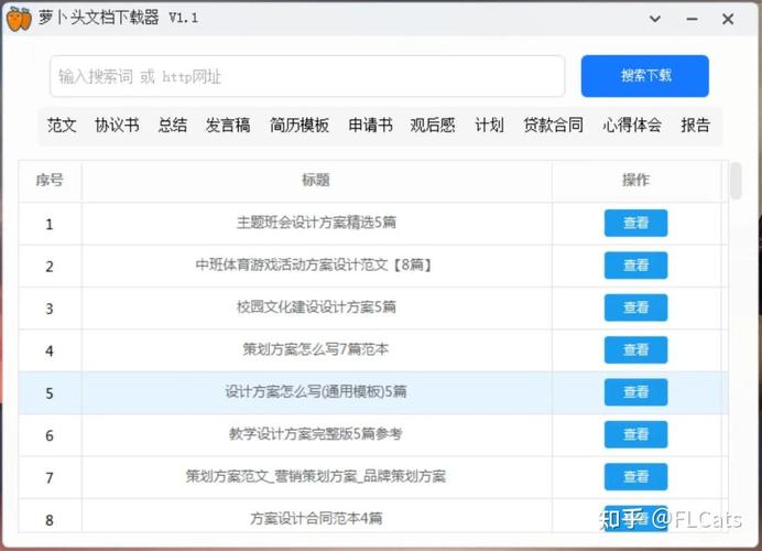如何免费下载网页上的付费文档最新版彩色