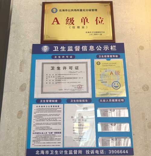 北海信息网免费发布信息无弹窗版缩略图