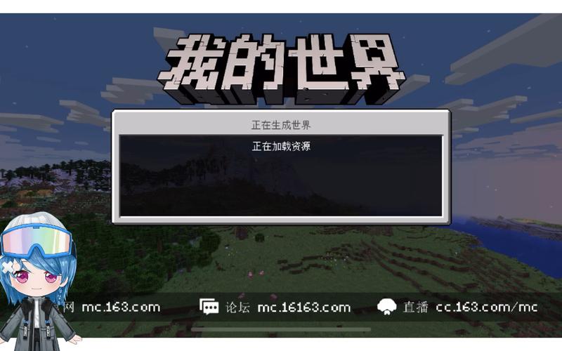 网易我的世界能用电脑玩吗图标