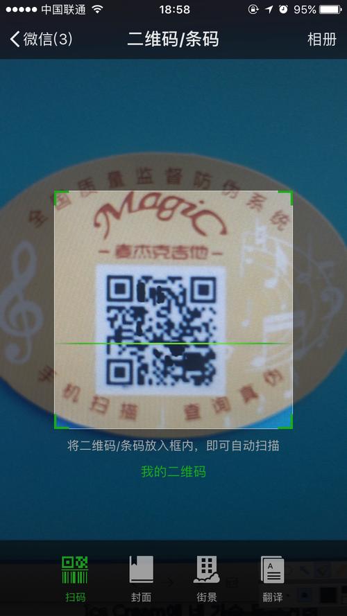 手机扫一扫识别电阻无广告