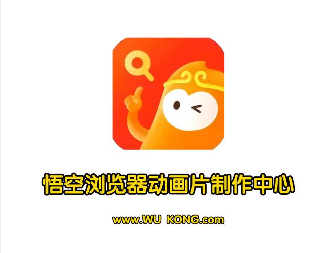 悟空浏览器极速版赚钱下载电视版缩略图