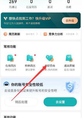 boss直聘怎么关闭招聘华为版游戏截图