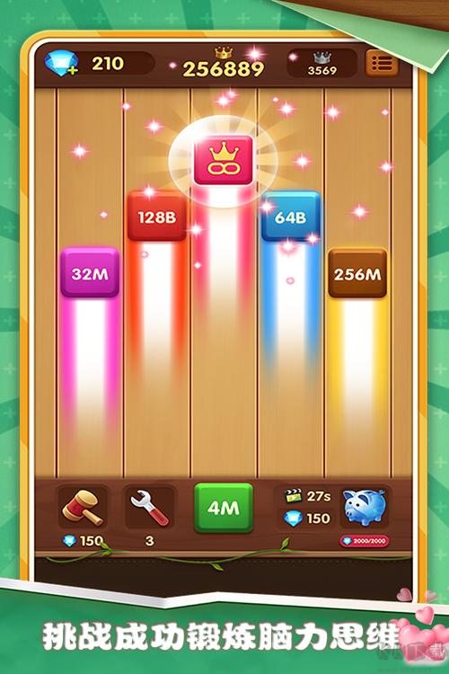 2048方块碰碰乐红包版下载缩略图