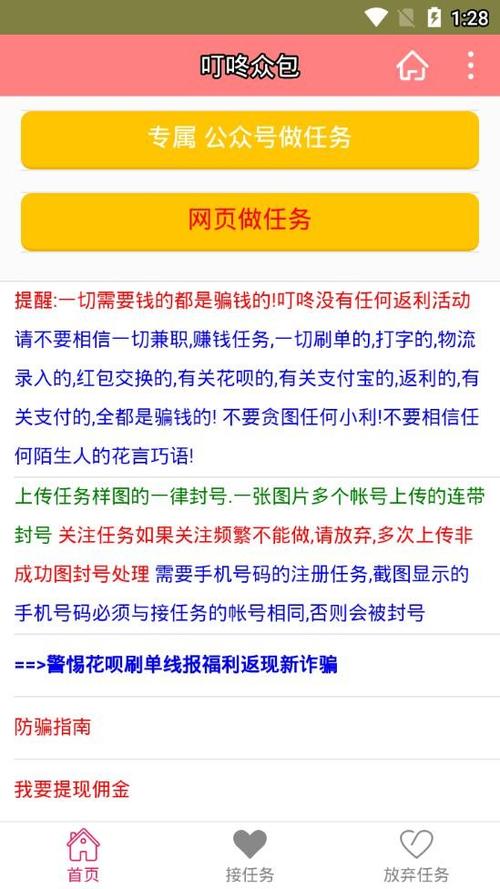 叮咚众包赚钱版红包版游戏截图