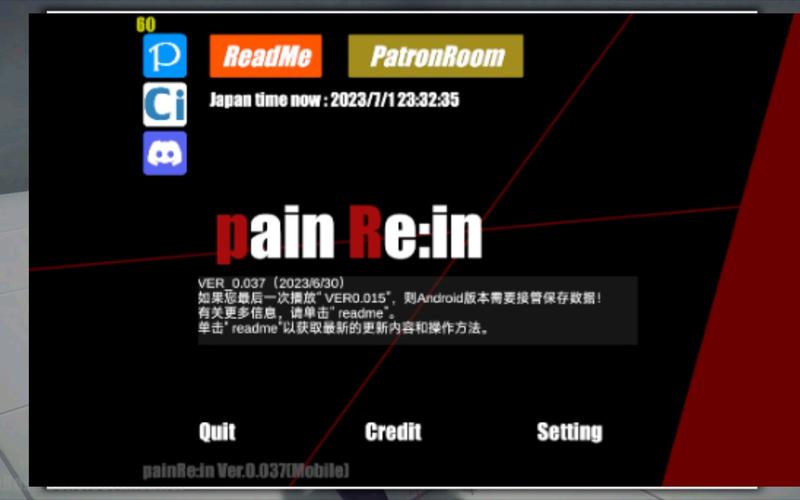 painrein汉化版下载赚钱版图标