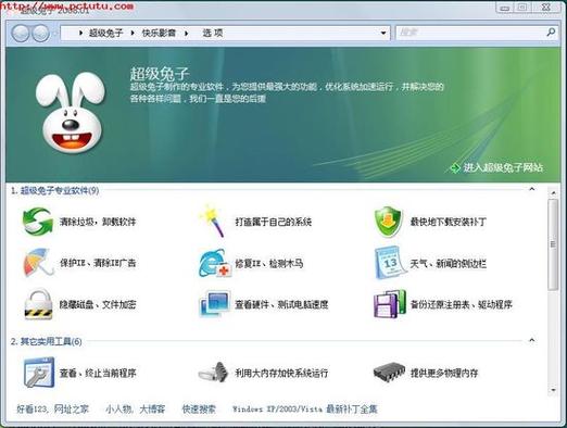 超级兔子清理王游戏截图