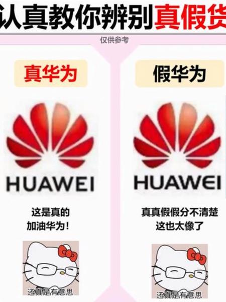 华为一招分辨原装屏