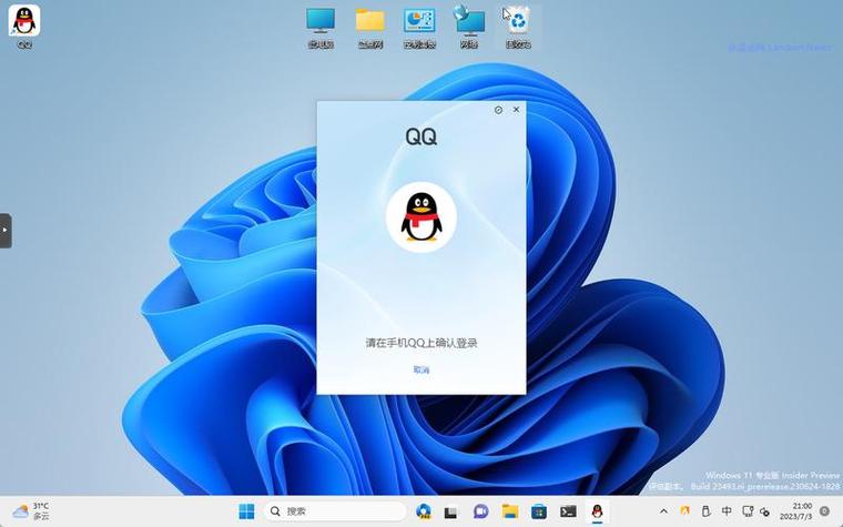 qq升级加速软件永久不升级缩略图