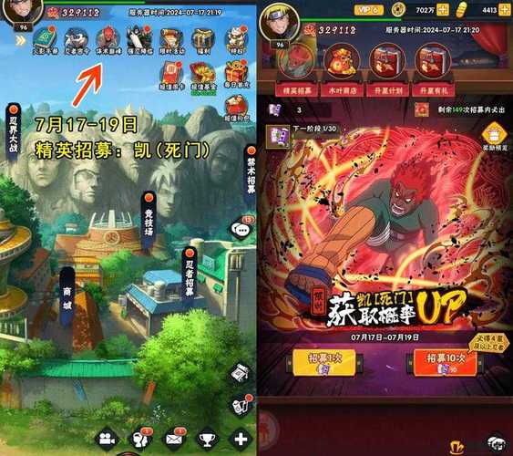 火影18+.apk免费版游戏截图