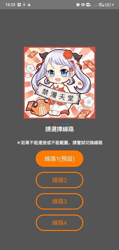 jmcomic官方正版下载最新版2023经典版无广告红包版缩略图