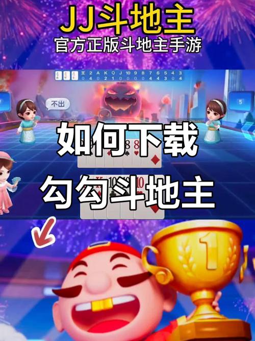 勾勾斗地主(免费版)缩略图