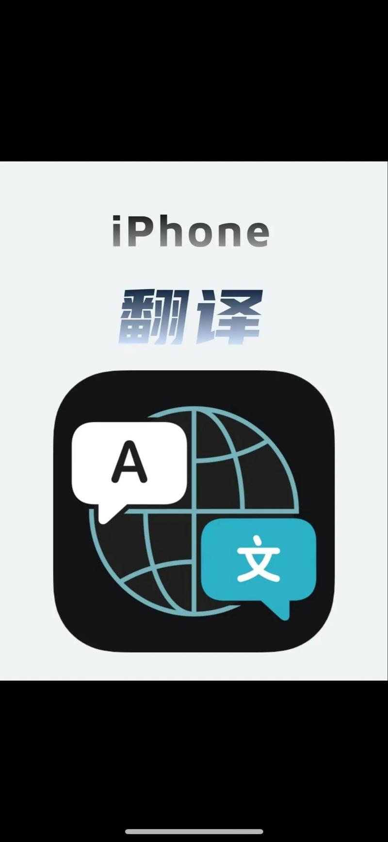 手机即时翻译软件游戏截图