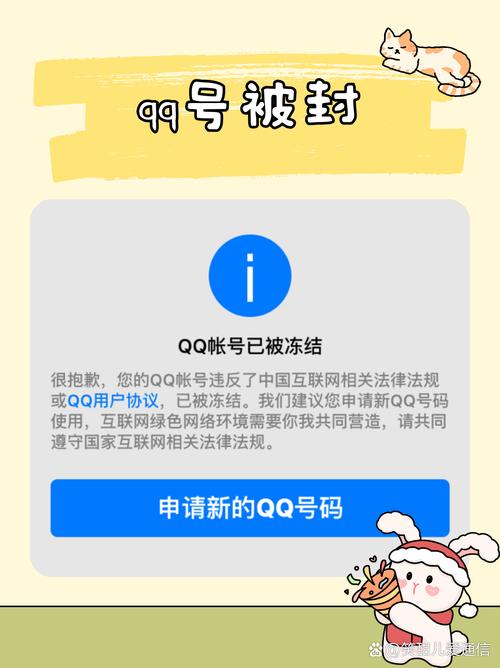 永久封号软件qq极速版2023游戏截图