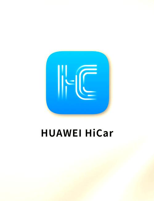 华为hicar官网下载正式版游戏截图