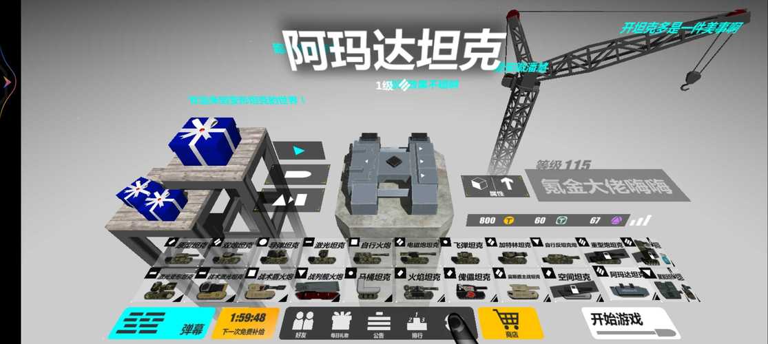 变形坦2内置菜单破解版红包版游戏截图