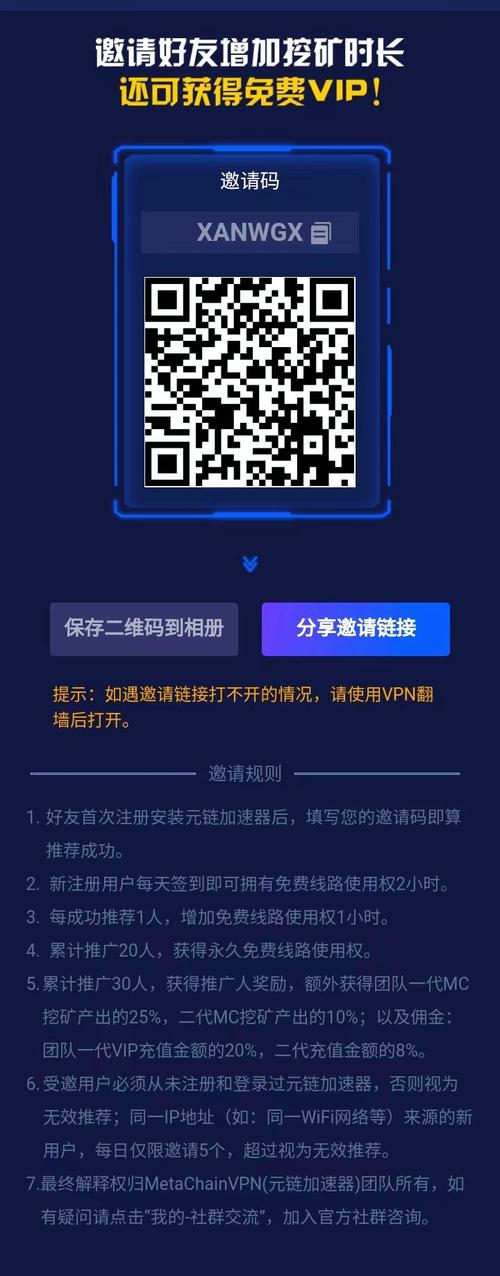 下载元链加速器APP约会版