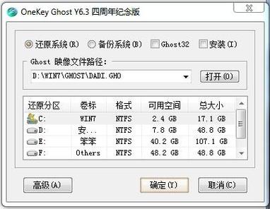 onekey一键还原pc端内购版图标