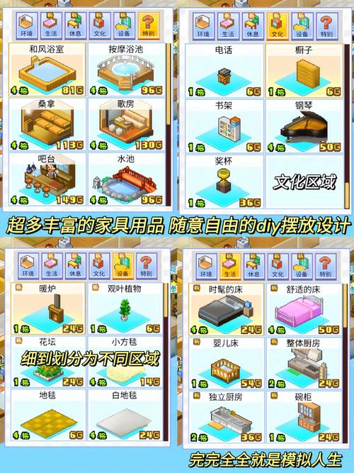 住宅梦物语2破解版无限金币点券