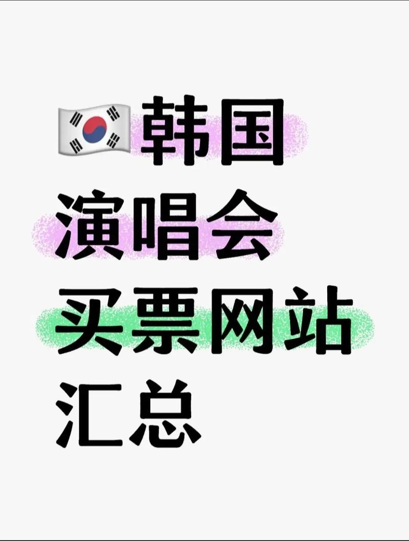 韩国票务 ticketbay纯净版游戏截图