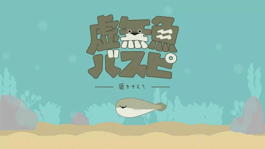 虚无鱼官方正版入口无广告正版缩略图