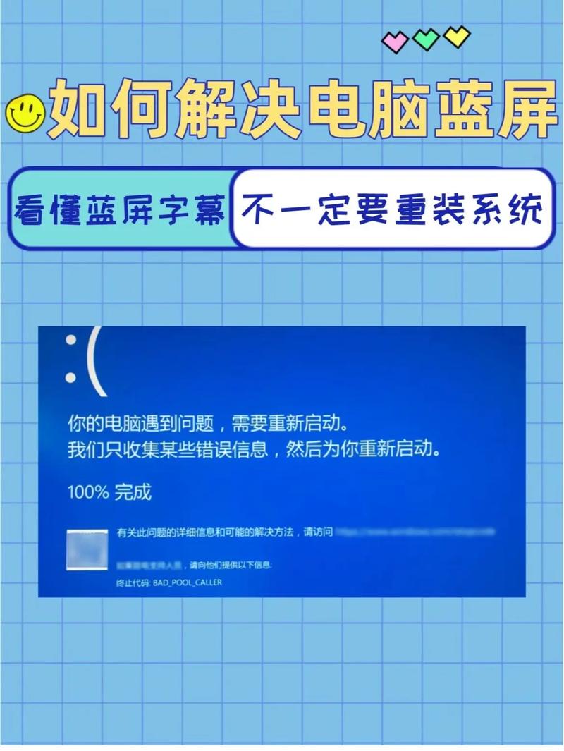 电脑出现蓝屏是什么原因引起的