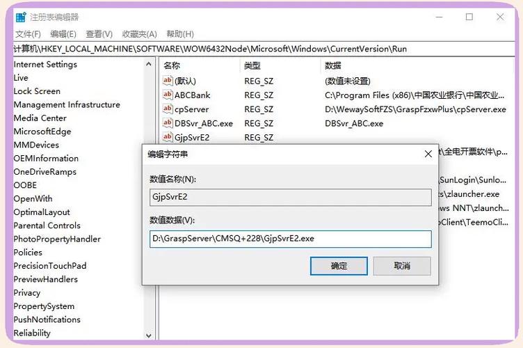 注册表 启动项加速永久