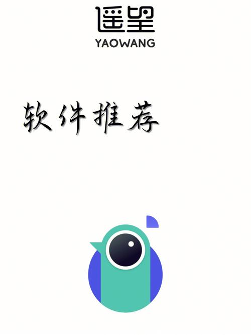遥望app改名了吗