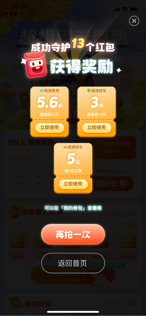 西瓜爱消除红包版黑色免费最新版提现版缩略图