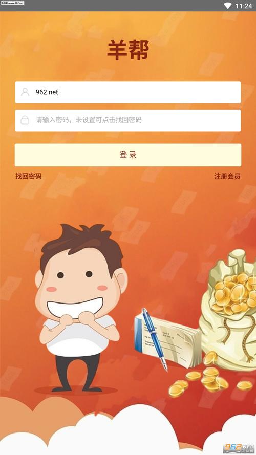 羊帮悬赏赚钱破解版永久免费缩略图