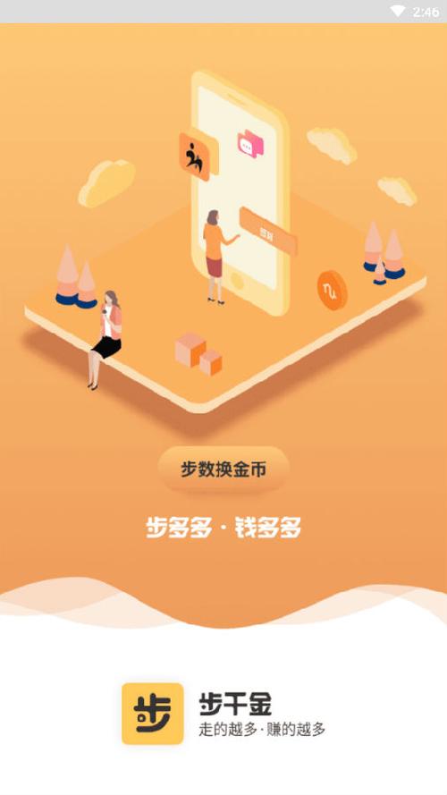 步步千金红包版下载安装缩略图