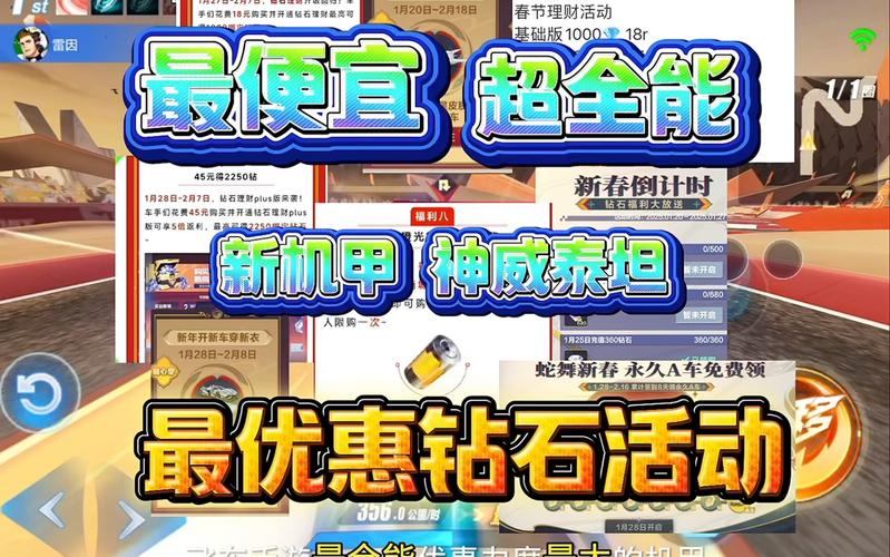 次元飞车助手最新版2021软件介绍红包正版游戏截图