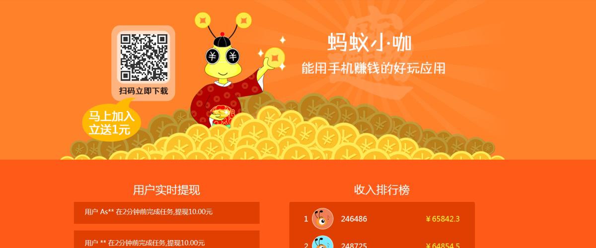 蚂蚁小咖试玩app极速版2023游戏截图