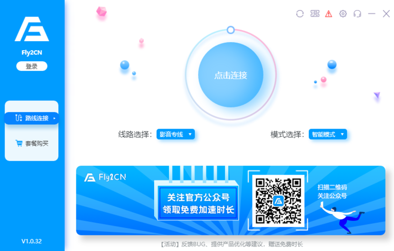 Fly2CN加速器app看书版游戏截图
