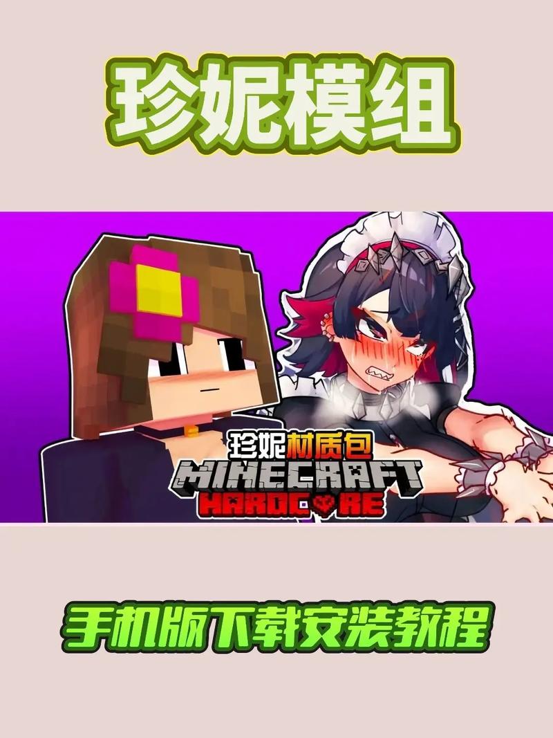 原神模组(原珍妮模组)免费旧版安卓最新版游戏截图