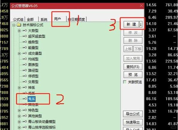 通达信更新内容及安装说明光环加速版游戏截图