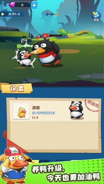 疯狂合成鸭红包版正版永久vip版缩略图