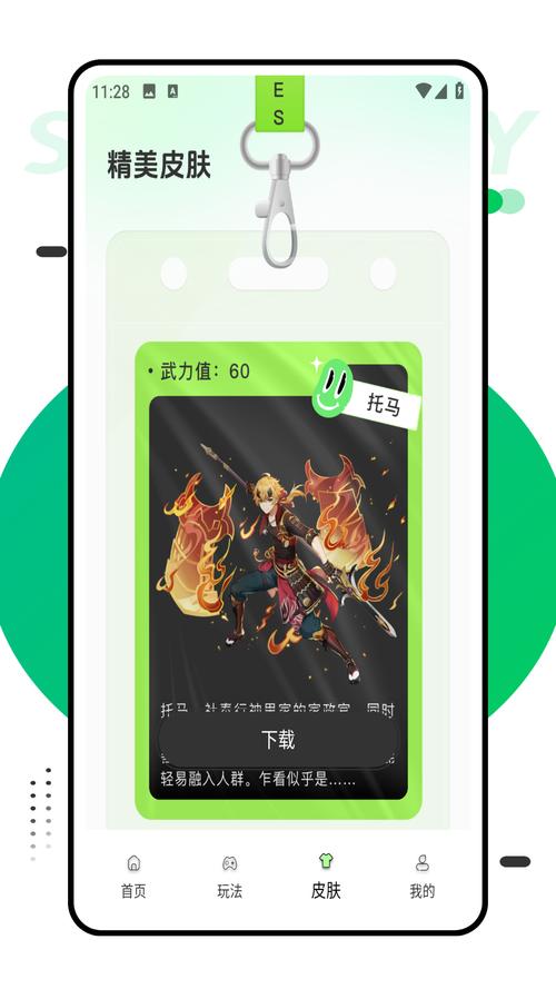 stream安卓版官方赚钱版游戏截图