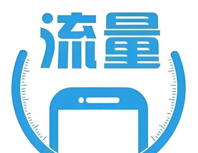 抢流量