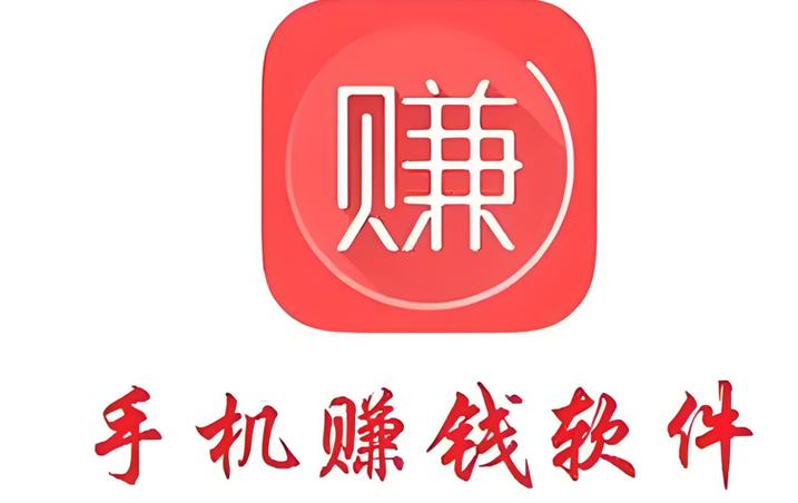广告联盟挂机赚钱软件游戏截图
