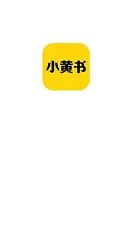 小黄书+破解版重制版缩略图